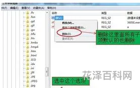 打开网页死机
