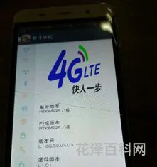 3g和4g的区别，3g卡怎么升级4g