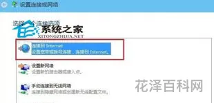 宽带连接打不开，台式电脑连不上宽带