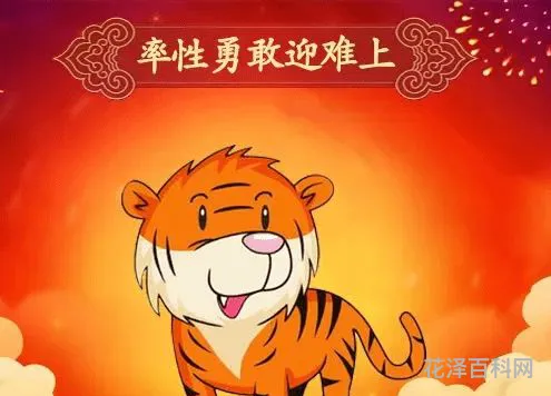 胆大心细的生肖是什么