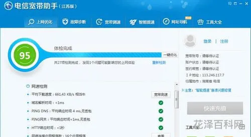 徐州电信宽带资费