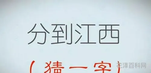 两人力大冲破天打一字