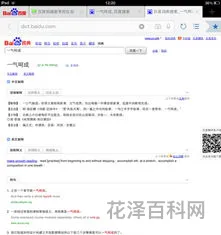 一气呵成的意思