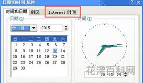 显示时间精确到秒 实时时钟