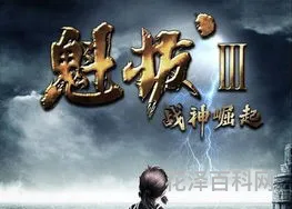 魁拔3什么时候上映，魁拔4上映准确时间2023