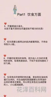 天生丽质的反义词，天生丽质相反成语