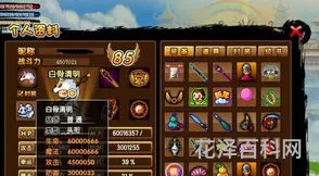造梦西游3沙僧装备，造梦西游三沙僧防具掉落