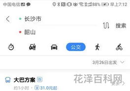 长沙到韶山有多远 长沙到韶山一日游
