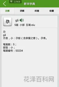 上下结构一样的字 上下双叠字