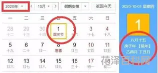 农历十月一日，农历10月1是什么日子