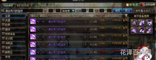 30智力宝珠叫什么 1到30和1到50技能宝珠差多少
