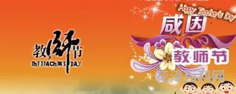 中秋教师节祝福语 高情商家长感谢老师的话简短