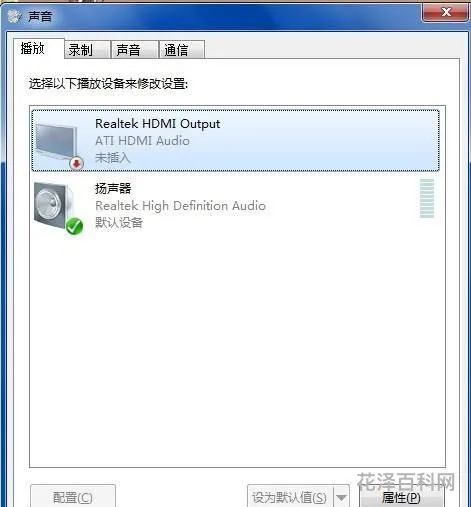 没有音频输出设备 无法找到输出设备是怎么回事