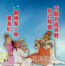 知己知彼百战百胜，知彼知己,百战不殆下一句