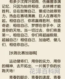 运动会的稿件