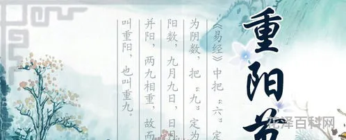 九九重阳节有什么意义 99重阳节的来历和意义