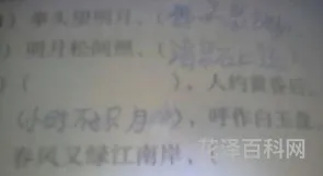 人约黄昏后的上一句 男生说月上柳梢头人约黄昏后