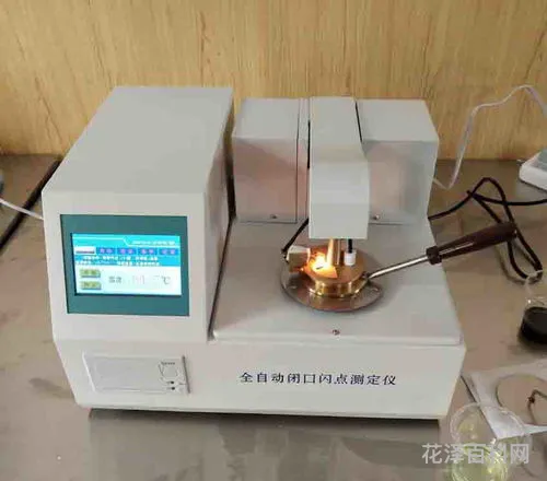 闪点测定方法，闪点测定需要注意的问题