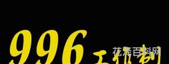 716啥意思，716的谐音是什么意思