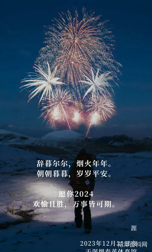 辞暮尔尔烟火年年意思 灼灼韶华,风禾尽起