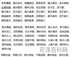 山川四字成语怎么组，山川成语二年级