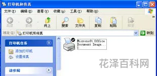 打印机安装不了，无法启动print spooler服务