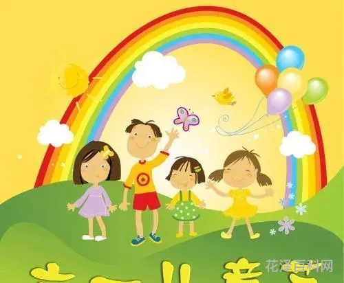 六一儿童节寄语简短，儿童节快乐