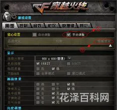 cf烟雾头设置，烟雾头最新调法2023
