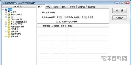 批量修改文件名