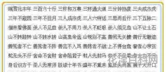 关于赞美老师的成语，赞美班主任的四字词语