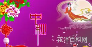 中秋祝福唯美句子，中秋最短精句