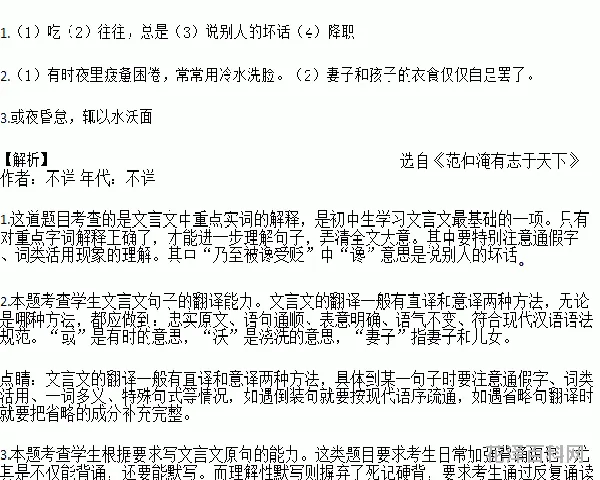 范仲淹二岁而孤，仲淹少有大志翻译和原文