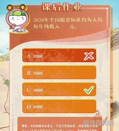 2020年全国脱贫标准 2020脱贫的标准是收入多少