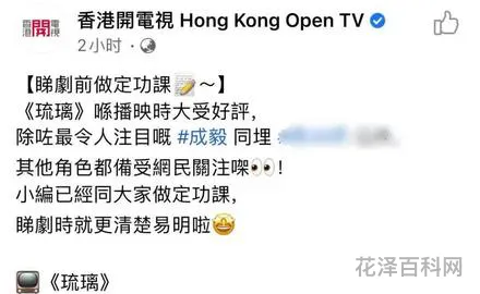 琉璃更新时间表