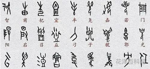我国谁最早发现甲骨文 第一个发现甲骨文的人是