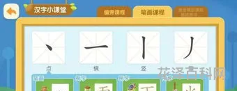 儿童识字的简单介绍