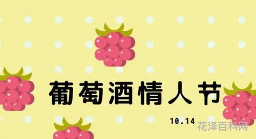 1月14日是什么情人节?，一年12个情人节列表