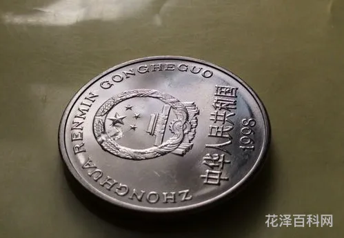 1996年一元硬币，1996年1块钱回收价格