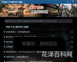 侠盗飞车5城市风云秘籍，侠盗高飞5解锁武器商店