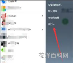 电脑内存怎么看 怎样查电脑的内存和配置