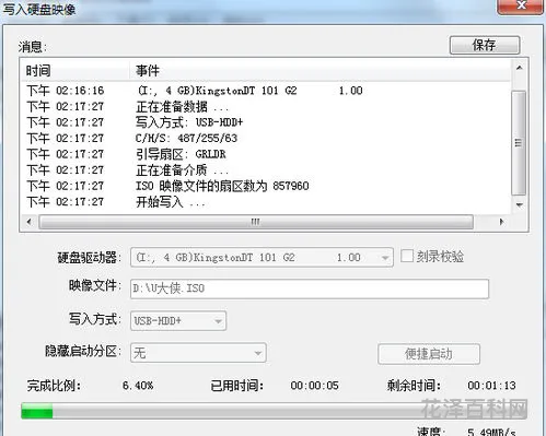 用u盘安装系统