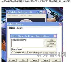 nds金手指怎么用，NDS宝可梦金手指