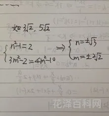 什么是同类二次根式 同类二次项的定义