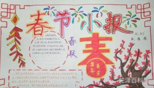 春节的手抄报2021 2021春节是几月几日