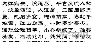 大江东去浪淘尽