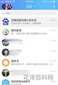 qb怎么转给别人，小号的q币怎么用给大号