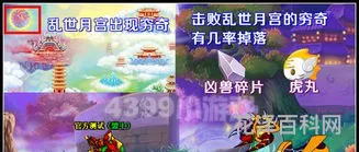 造梦西游3穷奇 造梦西游4狂暴梼杌