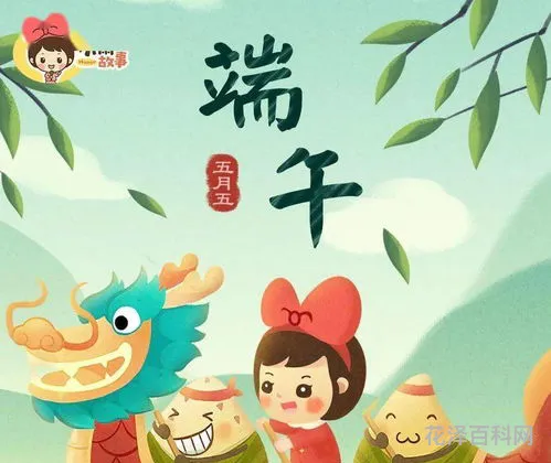 关于端午节的故事 端午传说 民间故事