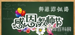 给老师的祝福