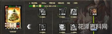 三国杀银两武将 银两武将重置令